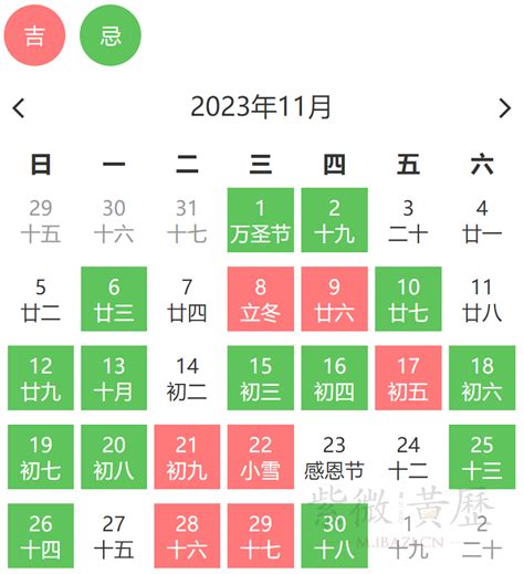 合日子|黄道吉日 吉日查询 黄历查询 吉日吉时辰查询